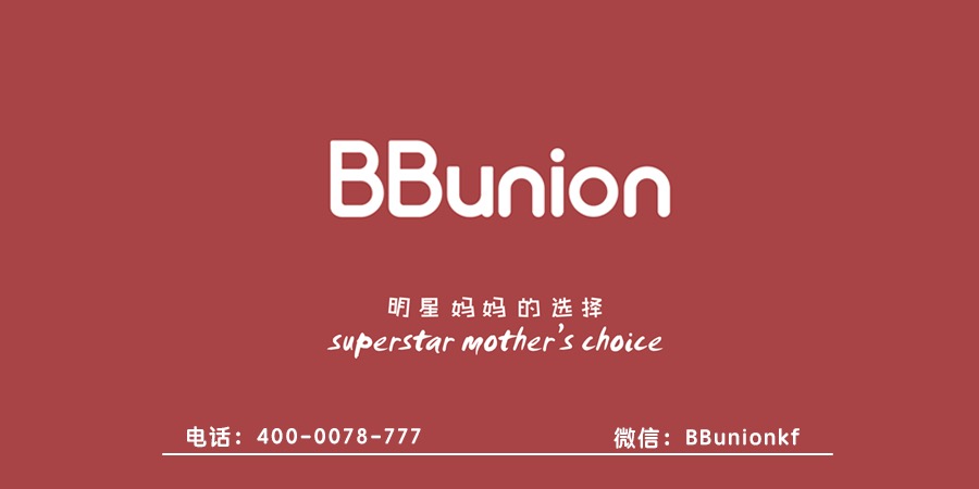 BBunion早教加盟:怎么让婴幼早教加盟在市场上赚到钱 BBunion早教加盟:怎么让婴幼早教加盟在市场上赚到钱